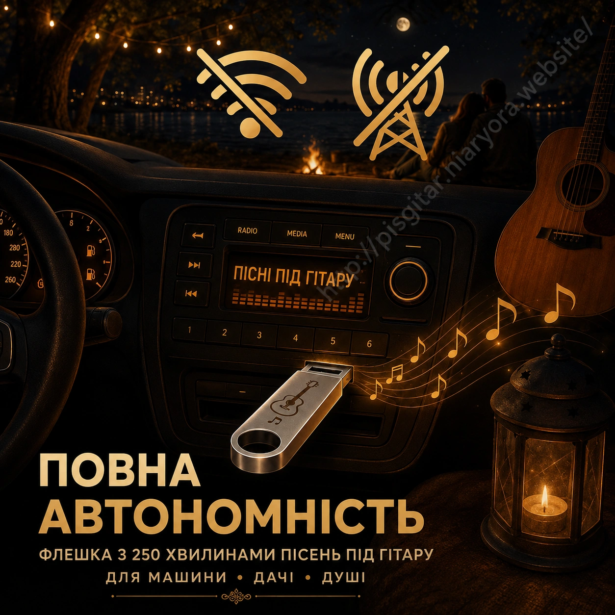 Музика без інтернету